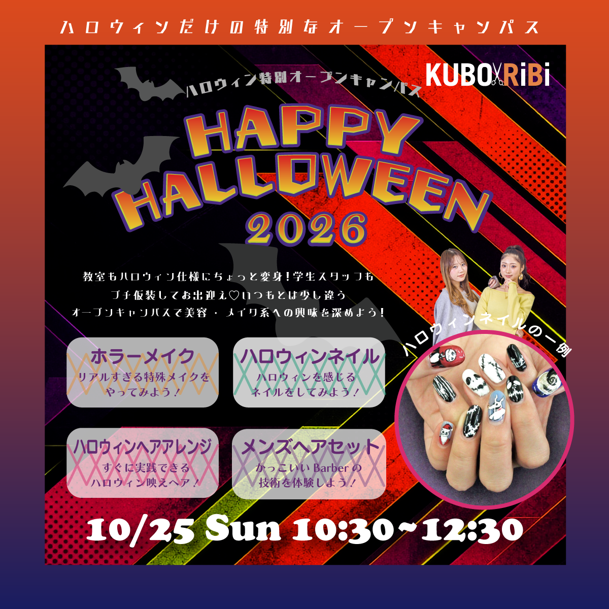 2026_halloween