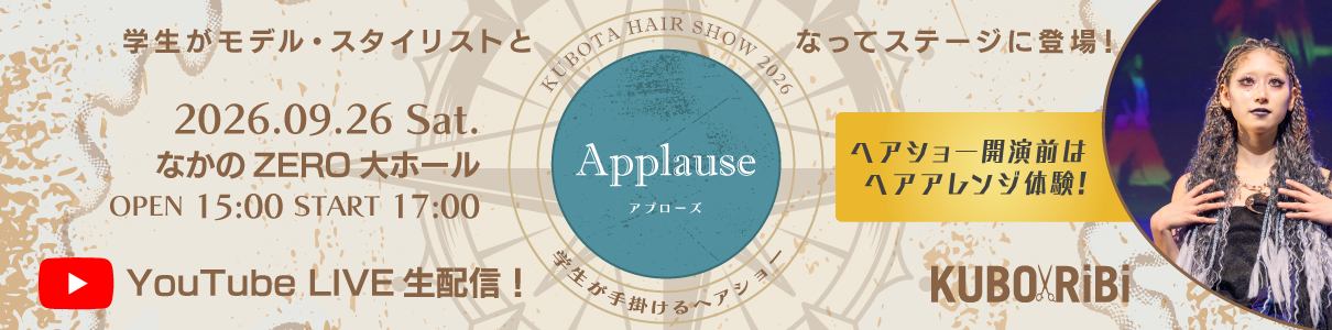 kubotahairshow2026