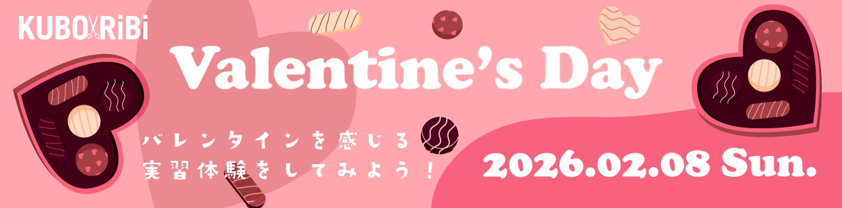 バレンタインOC